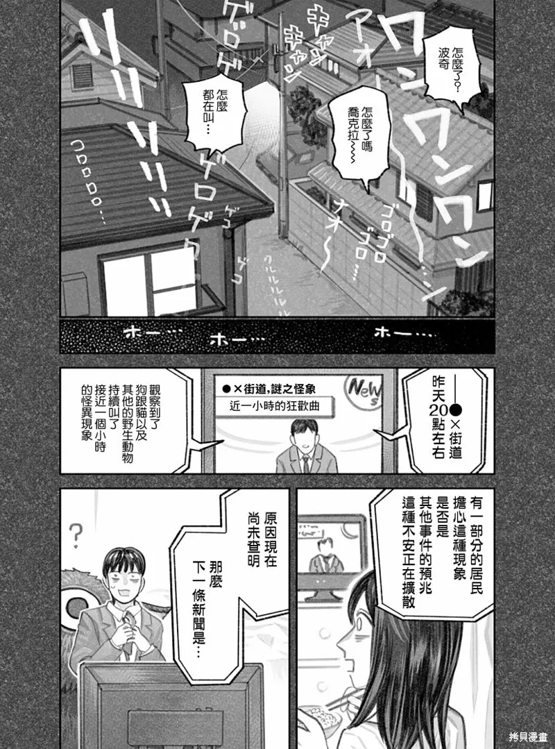 02部08话 第6页