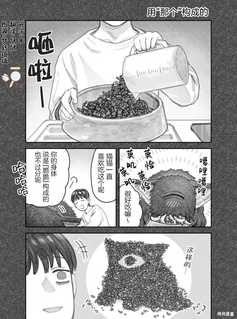 02部34话 第1页