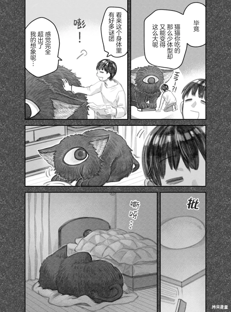 02部34话 第2页