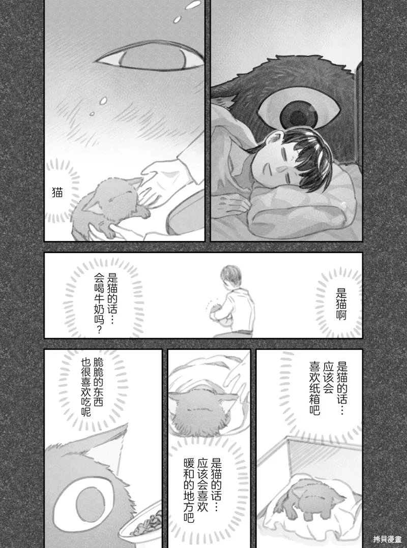 02部34话 第3页