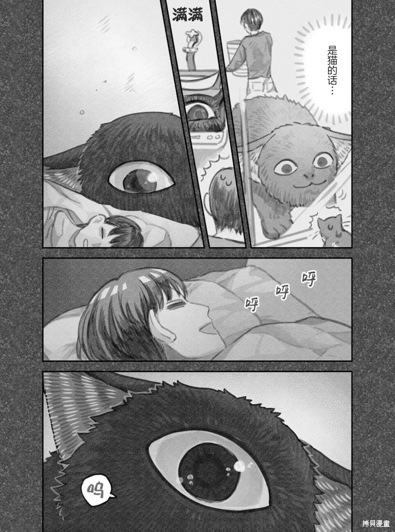 02部34话 第4页
