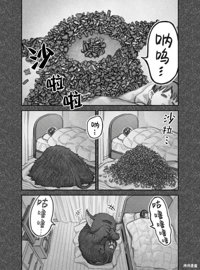02部34话 第5页