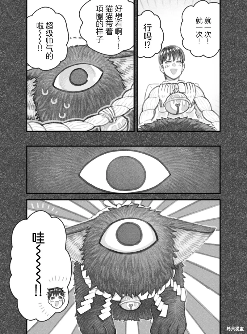 02部35话 第3页