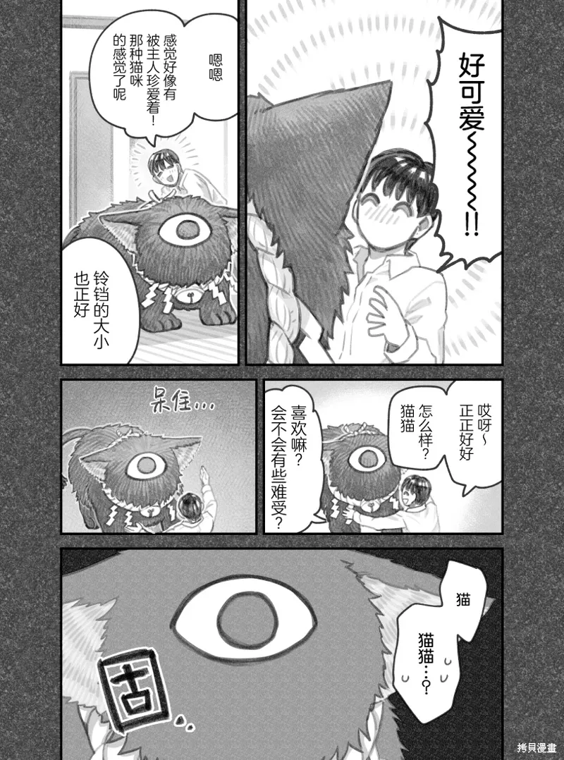 02部35话 第4页