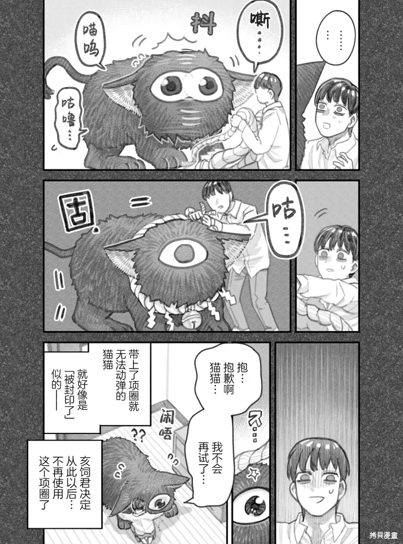 02部35话 第5页