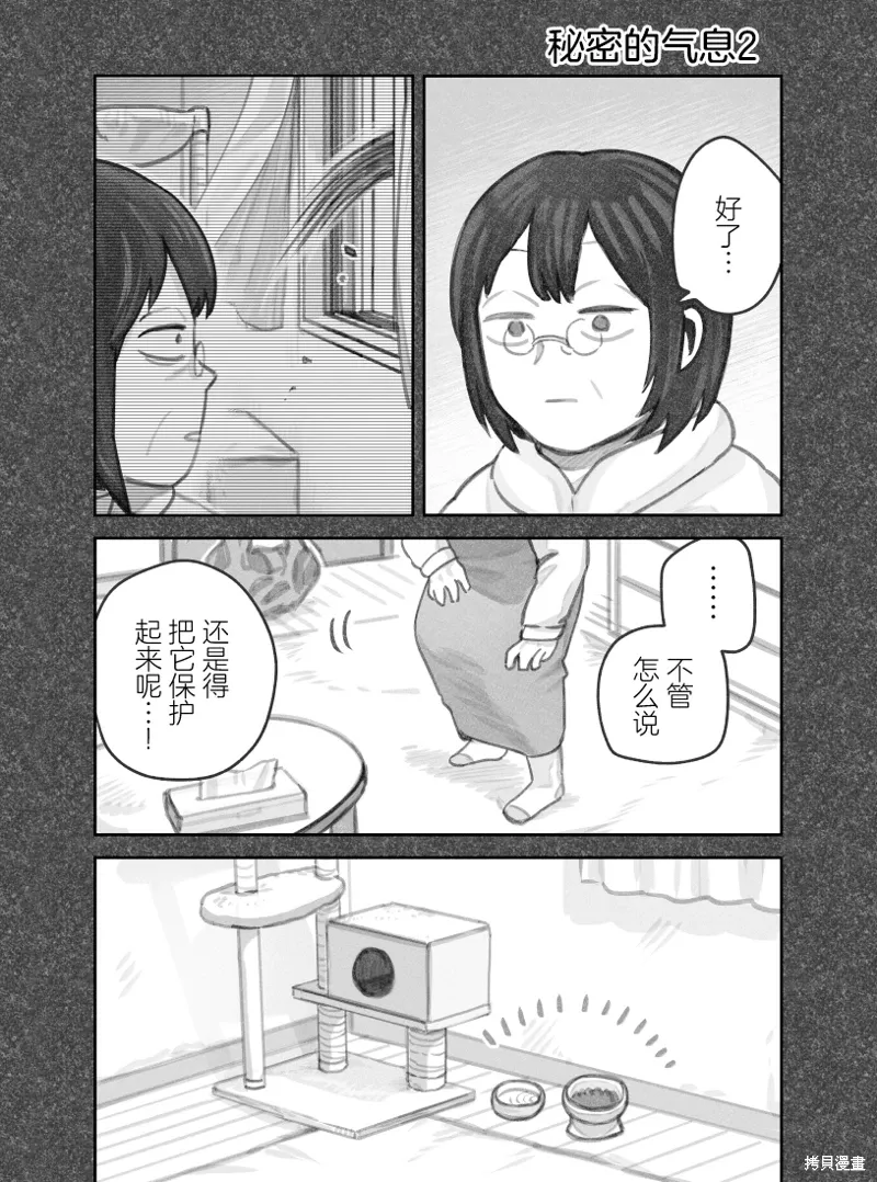 02部36话 第1页