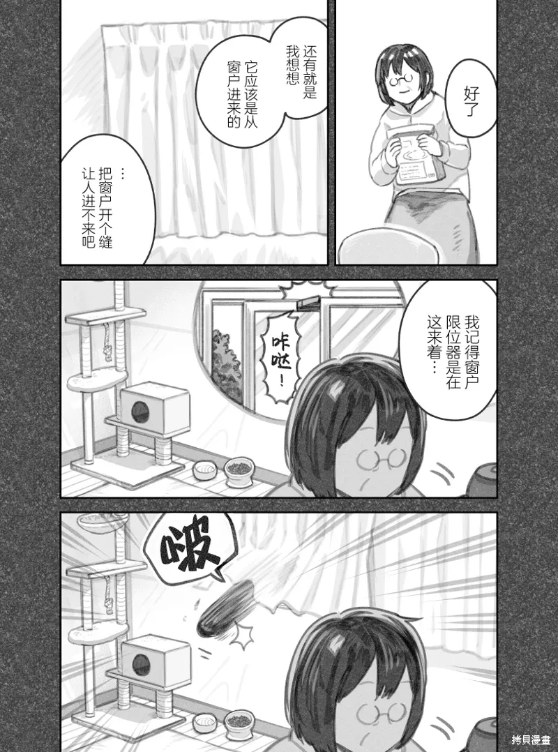 02部36话 第2页