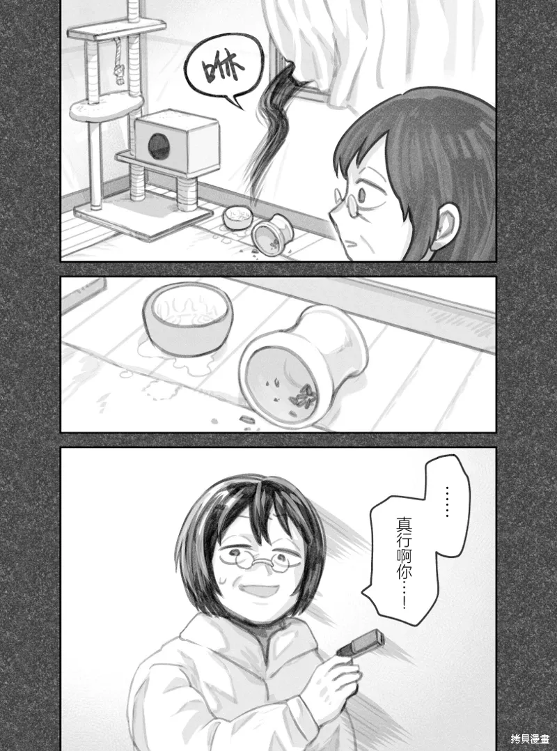 02部36话 第3页