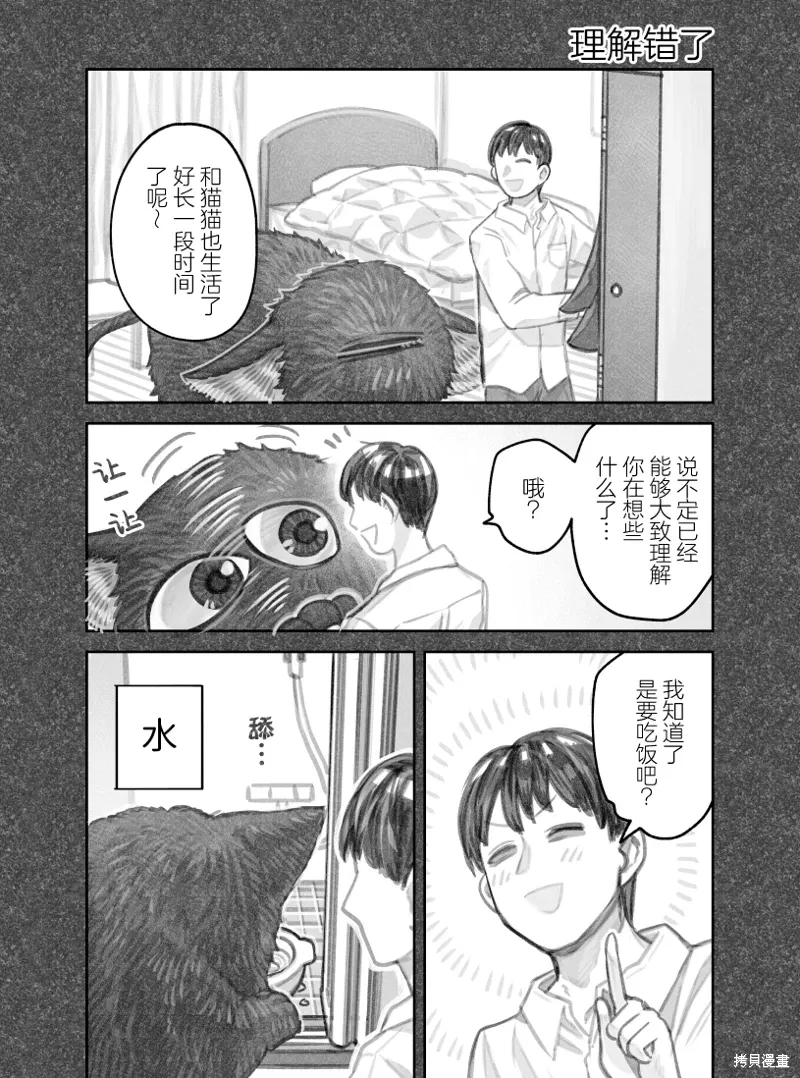 02部36话 第4页