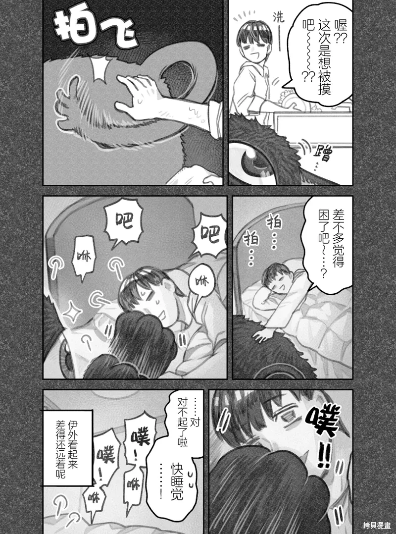 02部36话 第5页