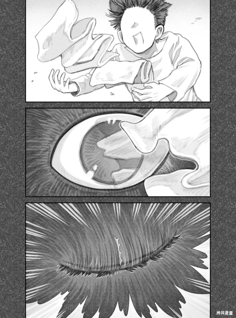 02部37话 第2页
