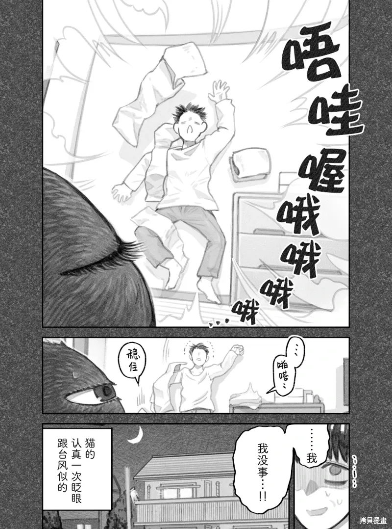 02部37话 第3页
