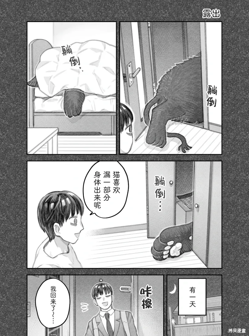 02部37话 第4页