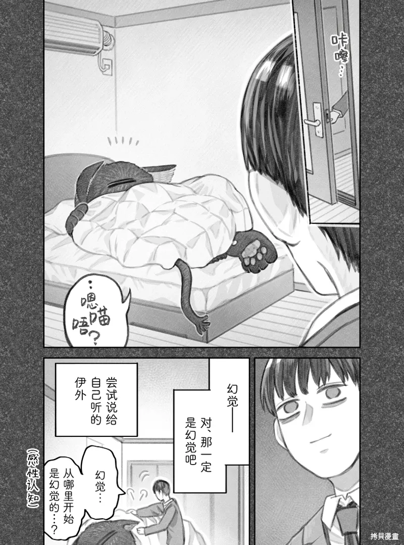 02部37话 第6页