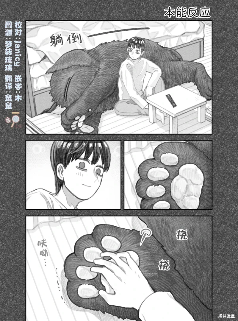 02部38话 第1页