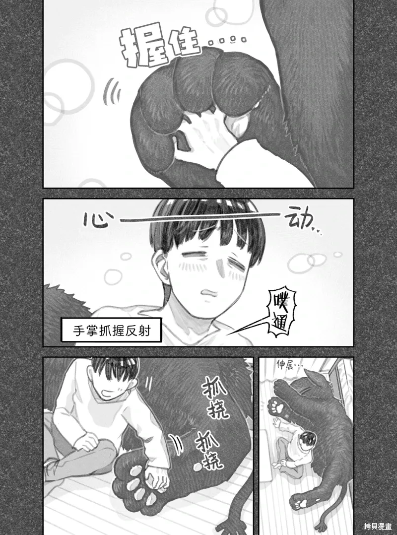 02部38话 第2页