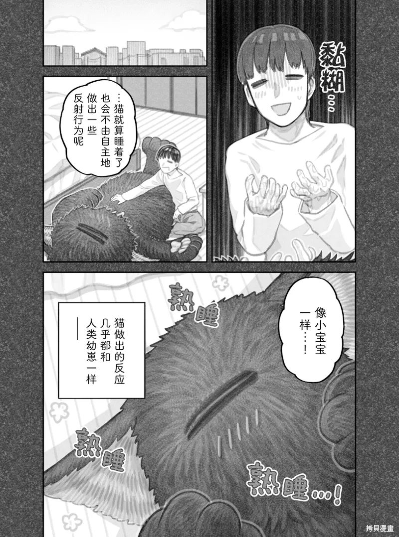 02部38话 第5页