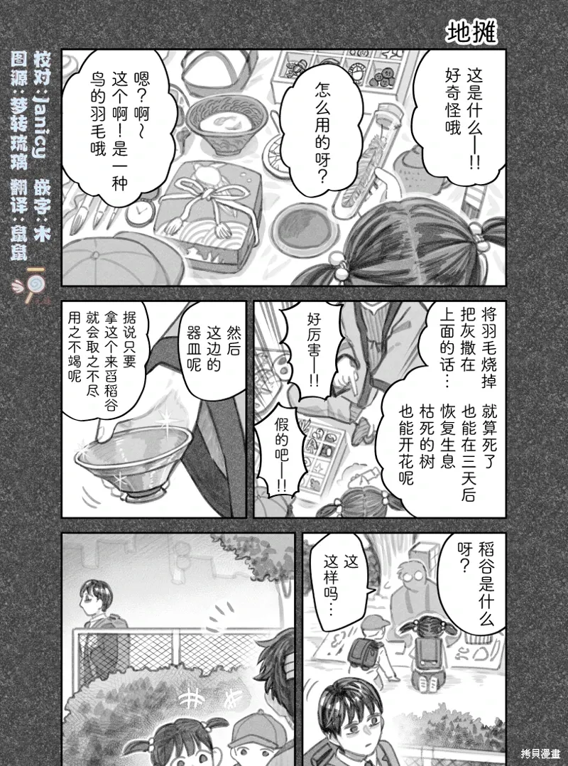 02部39话 第1页