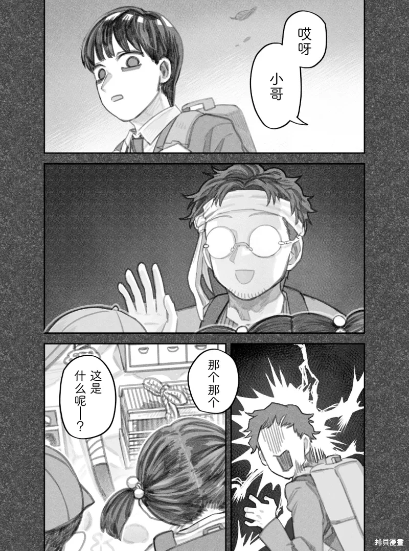 02部39话 第2页