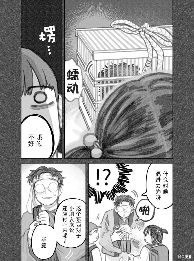 02部39话 第3页