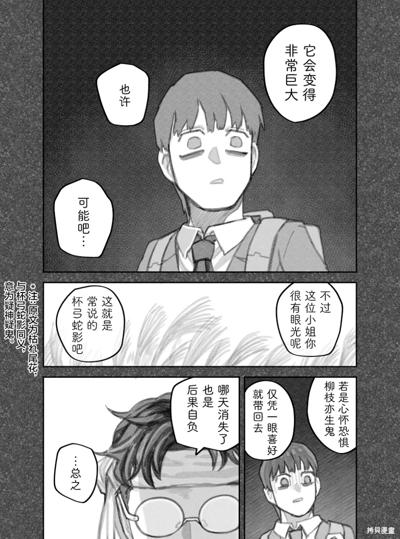 02部39话 第4页