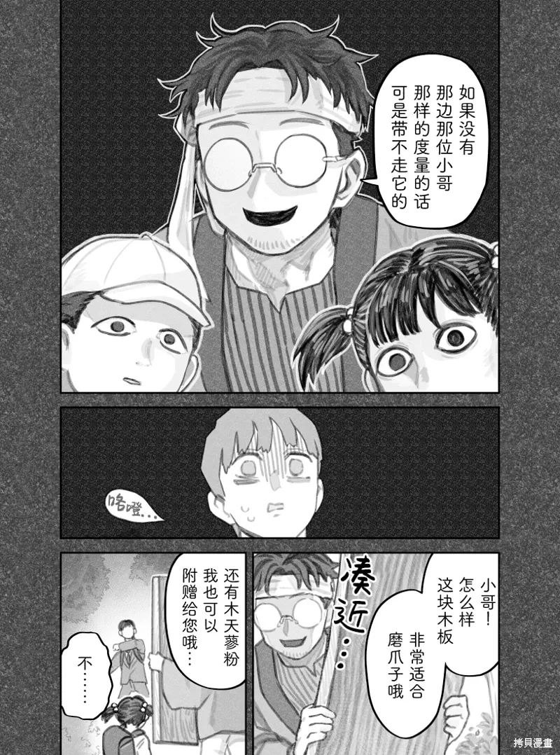 02部39话 第5页