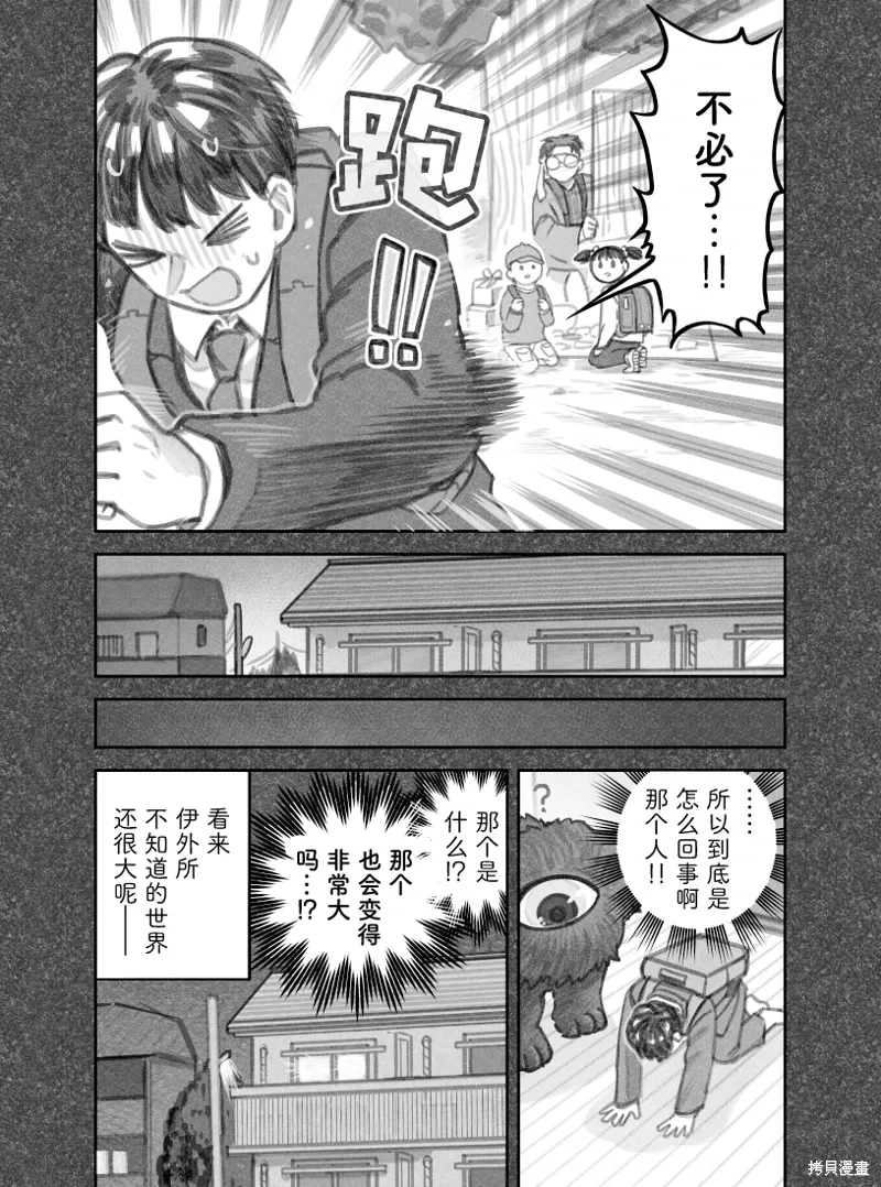 02部39话 第6页