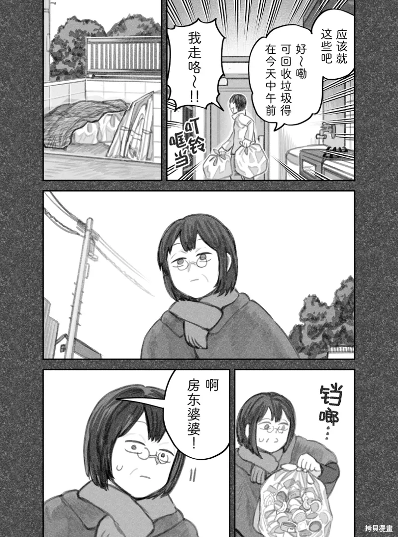 02部40话 第2页