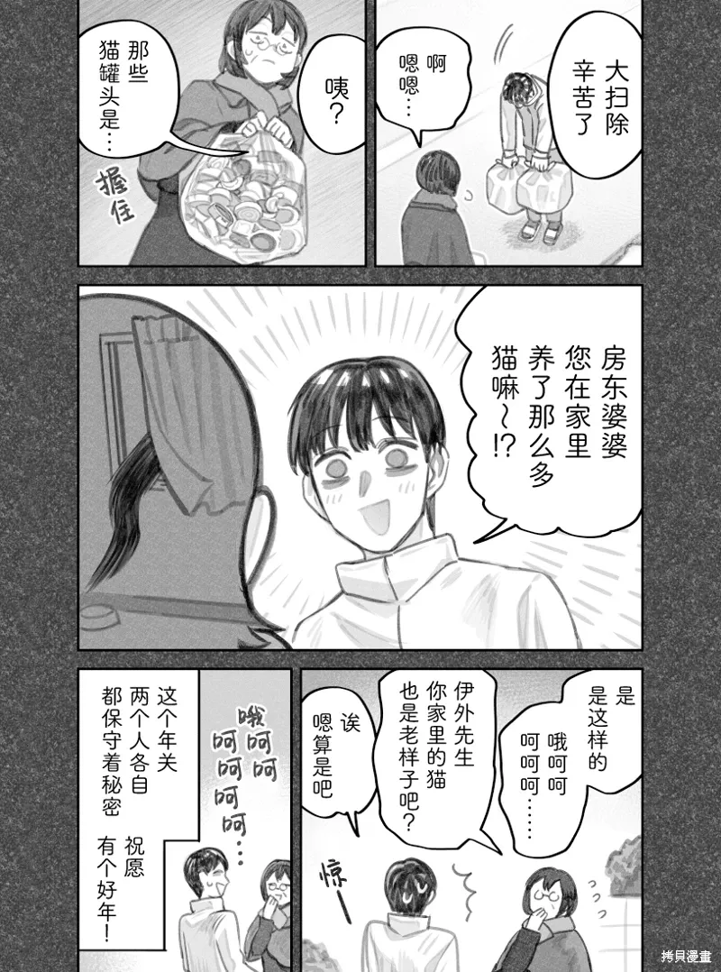 02部40话 第3页