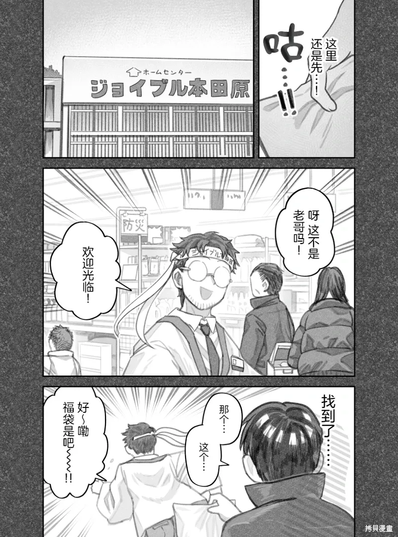 02部41话 第2页