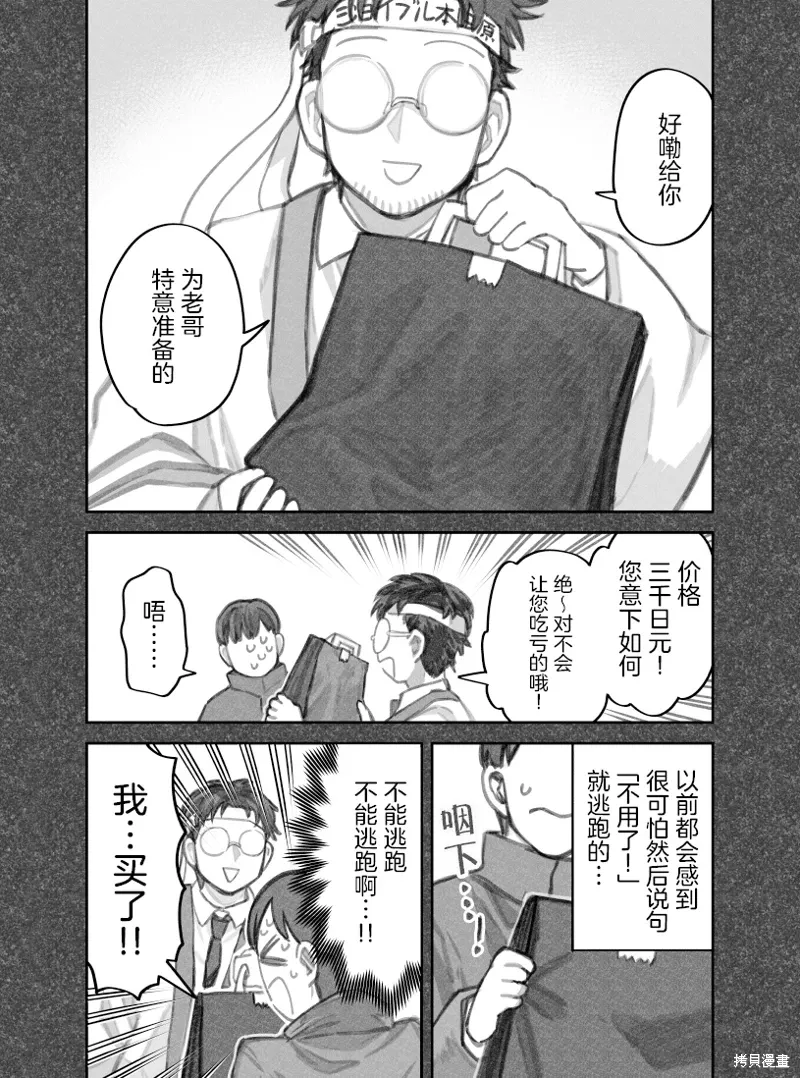 02部41话 第3页