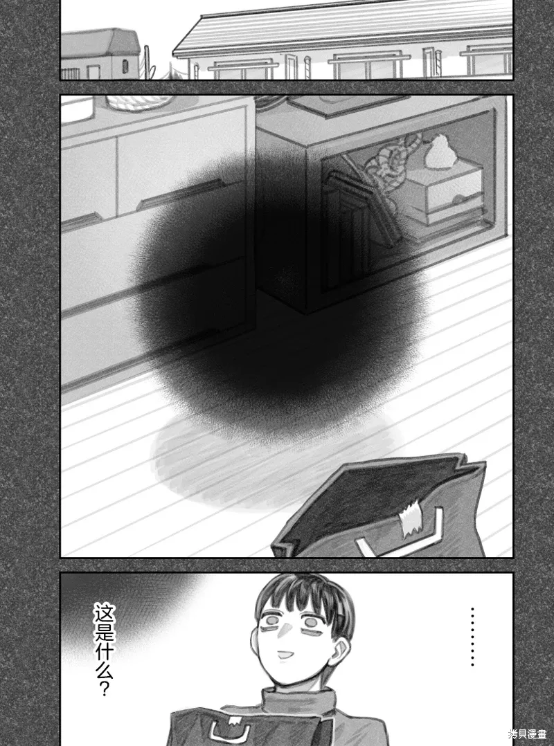 02部41话 第4页