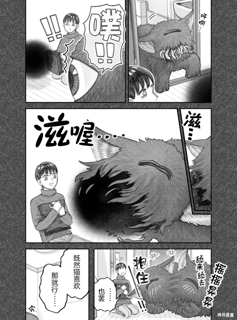 02部41话 第5页