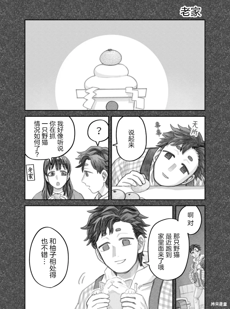 02部42话 第1页
