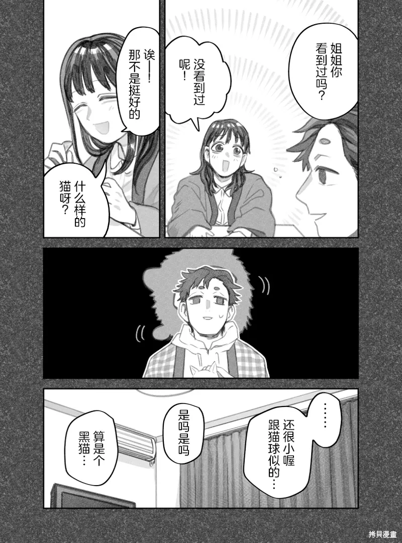 02部42话 第2页
