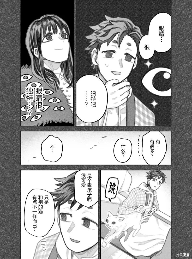 02部42话 第3页