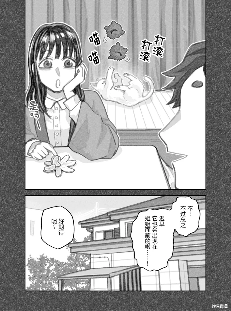 02部42话 第4页