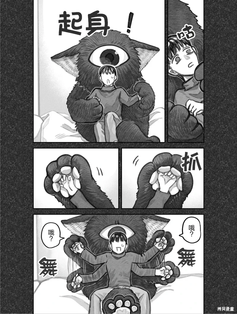 02部44话 第2页