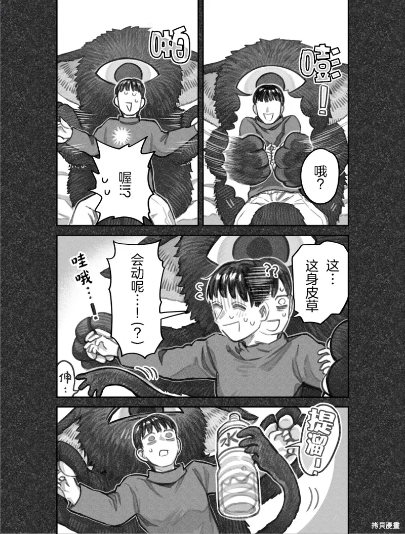 02部44话 第3页
