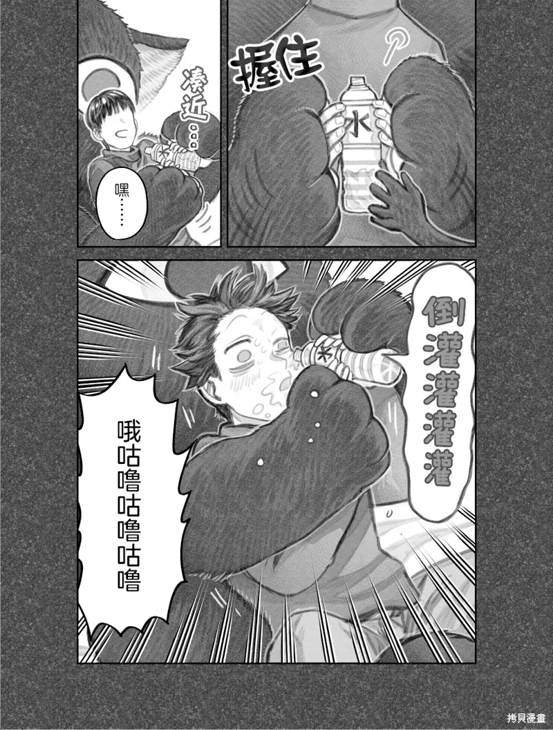 02部44话 第4页