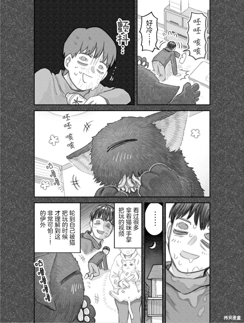 02部44话 第5页