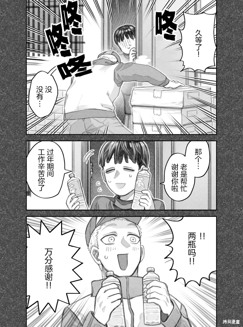 02部43话 第2页