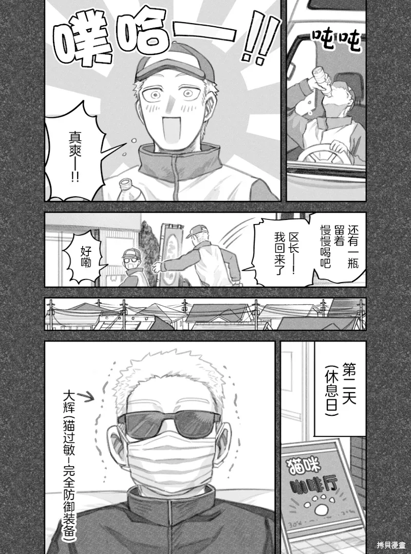 02部43话 第3页