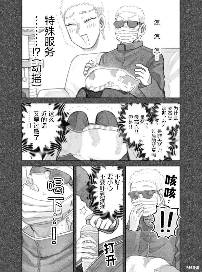 02部43话 第4页