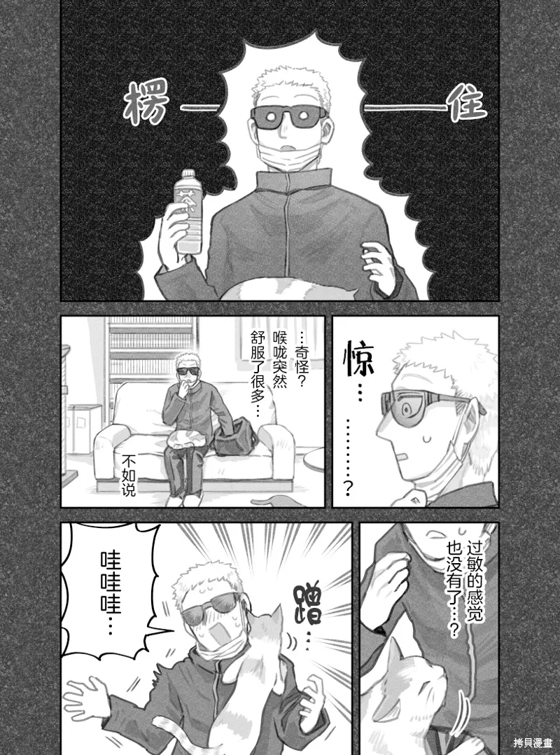 02部43话 第5页