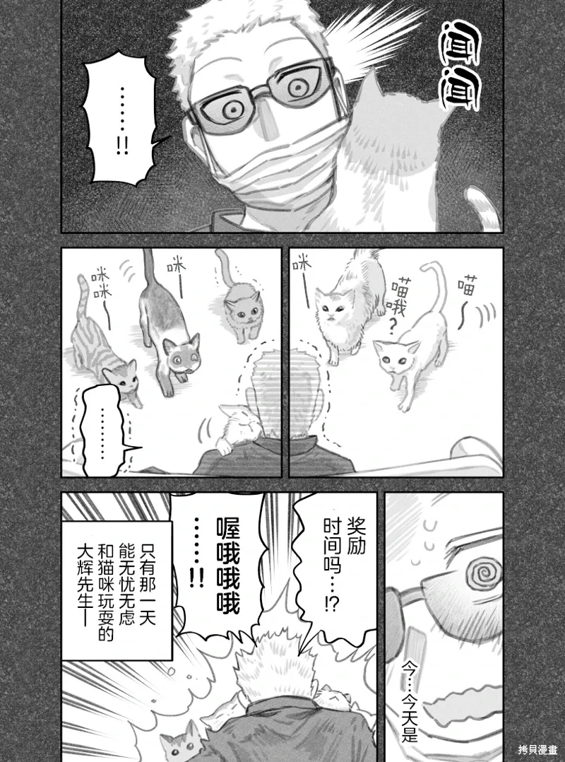 02部43话 第6页