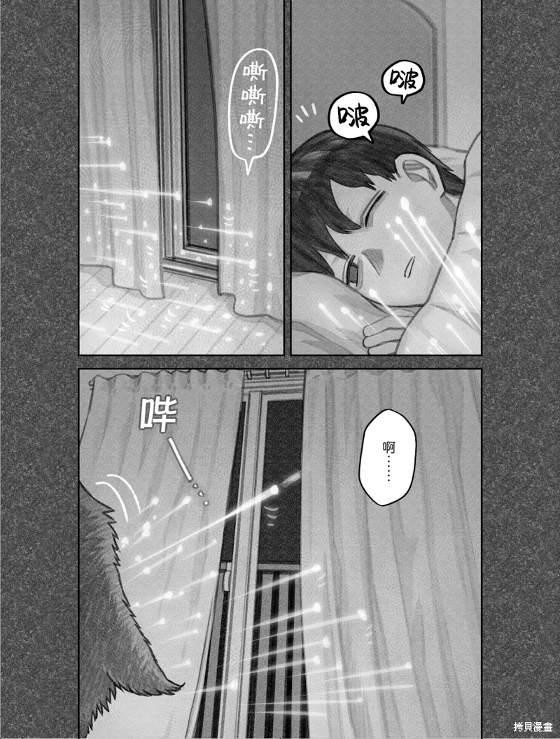 02部45话 第2页