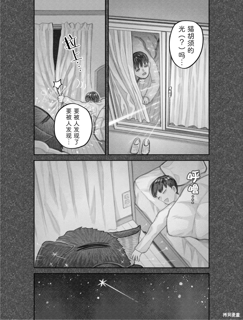 02部45话 第3页