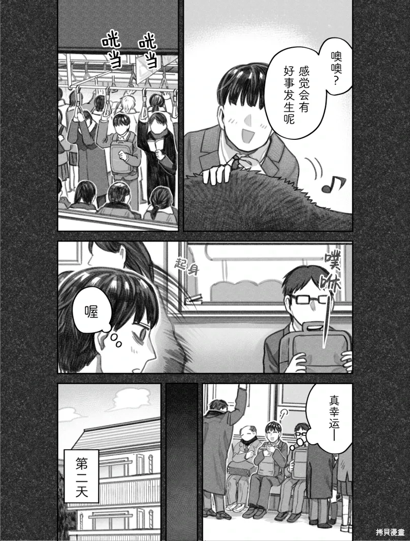 02部46话 第2页