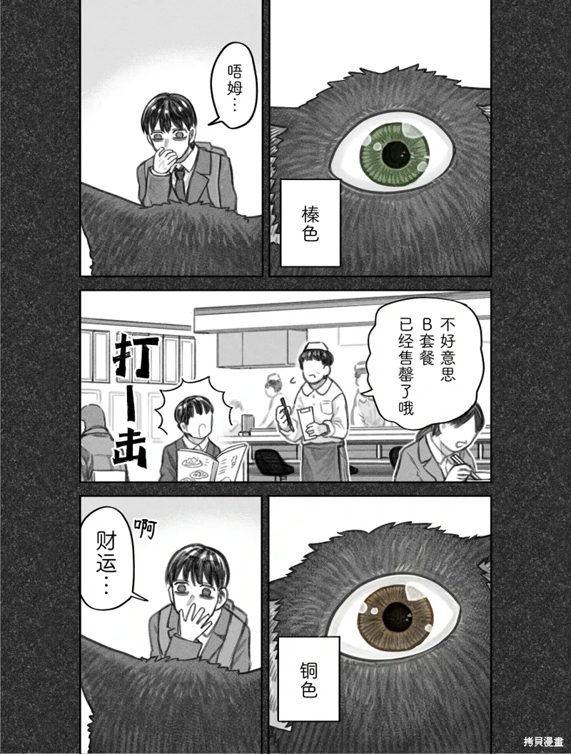 02部46话 第3页